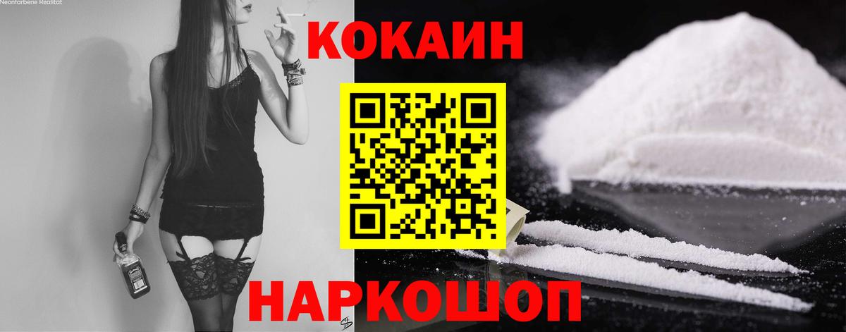 COCAIN Columbia Кохма