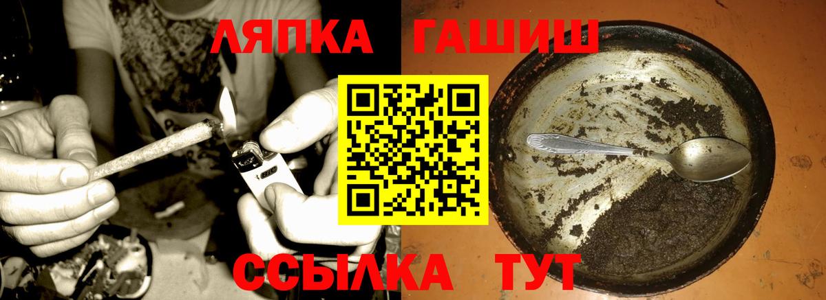 ГАШ гарик  что такое наркотик  Кохма  ГАШ ice o lator  Вход с VPN 