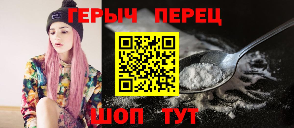 Героин гречка Кохма