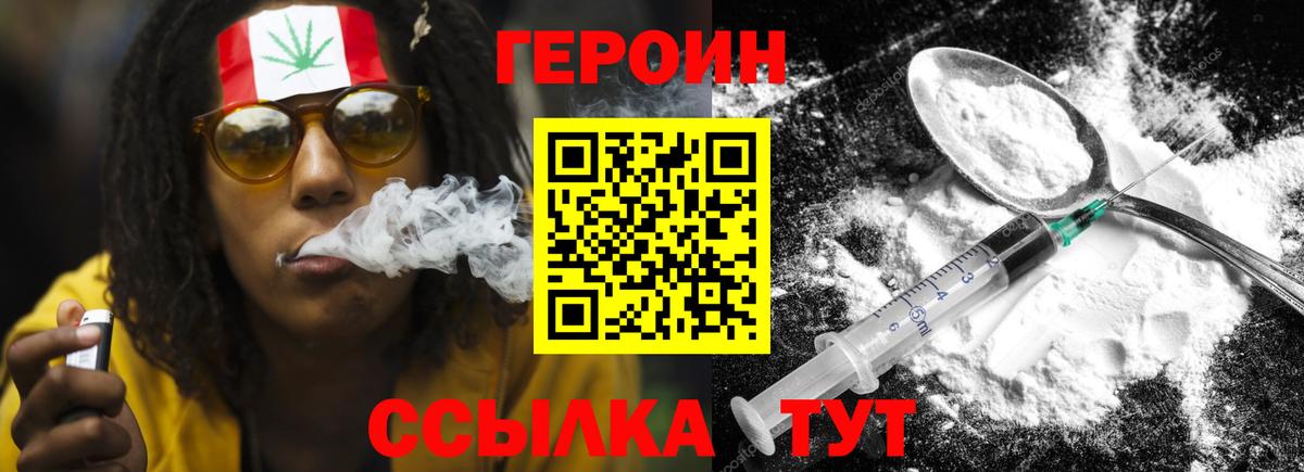 Кохма  Героин гречка  Вход с VPN 