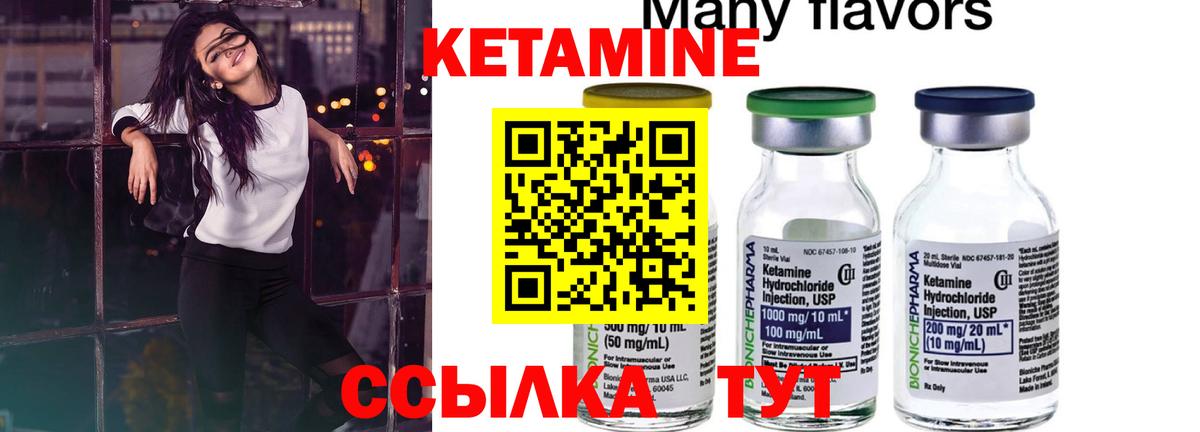 Кохма  КЕТАМИН VHQ  КЕТАМИН ketamine  Вход с VPN 