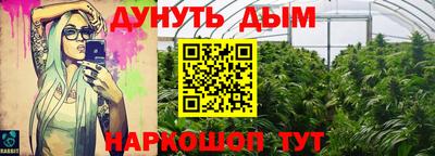 каннабис Краснодар