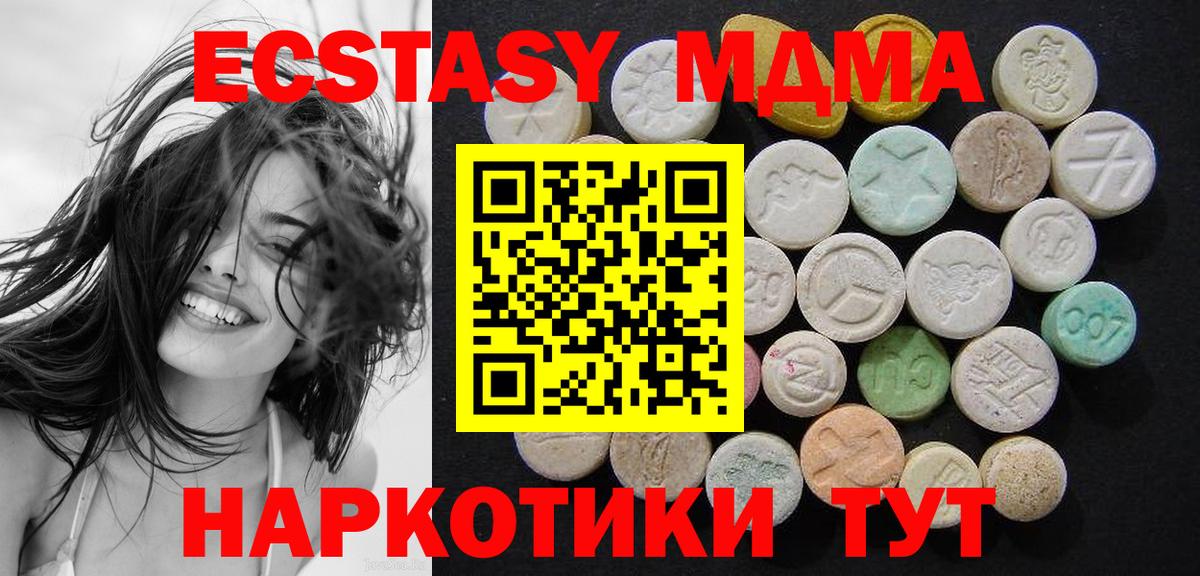 МДМА кристаллы  МДМА VHQ  МДМА  Кохма  Вход с VPN 
