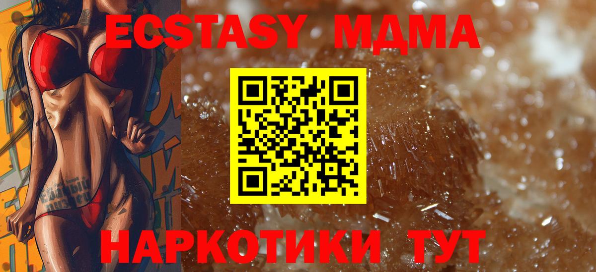 МДМА crystal Кохма