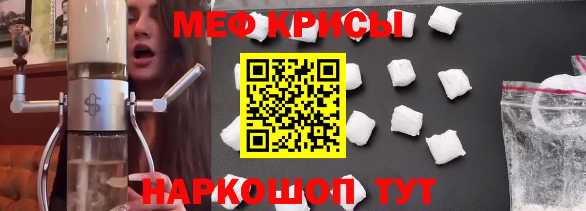 Меф мяу мяу  Кохма