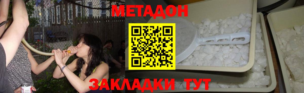 МЕТАДОН мёд  Вход с VPN  Кохма  МЕТАДОН VHQ 
